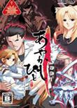 妖人幻妖异闻录汉化版
