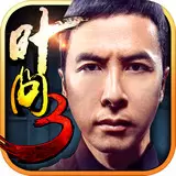 叶问3