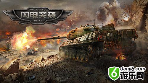 要放肆不停滞手游《闪电突袭》扩张新服战线