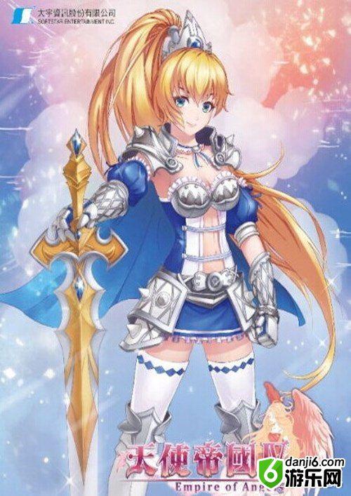 《天使帝国4》PC中文数字版下载发布 美少女涅槃重生