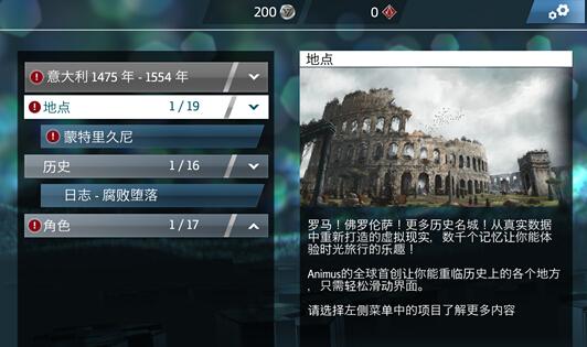 《刺客信条：本色》评测：经典旧酒新瓶装
