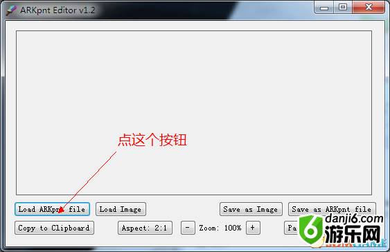 方舟生存进化图片怎么导入 高清图片导入方法教程