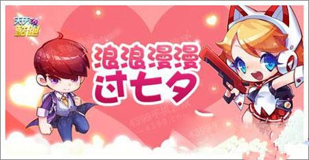 天天酷跑钻石支付破解