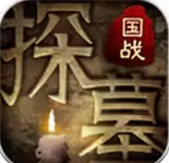 探墓风云