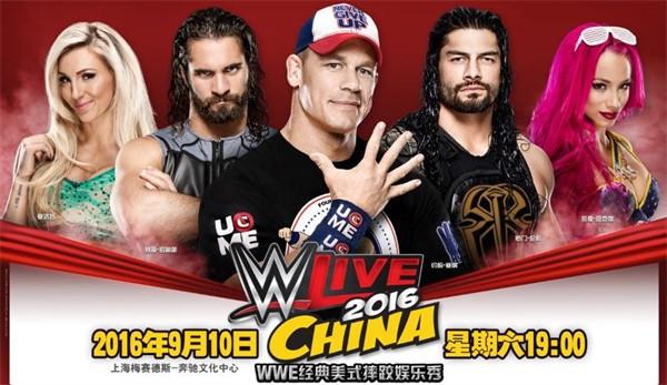 《天天炫斗》重磅联手WWE 海量专享福利任性放送！