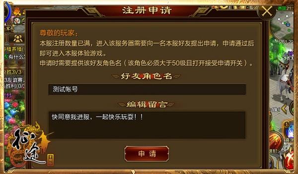 《征途手机版》大海战版本今日上线 海量福利冲刺开学季！