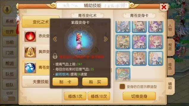 梦幻西游手游化生寺变身卡推荐