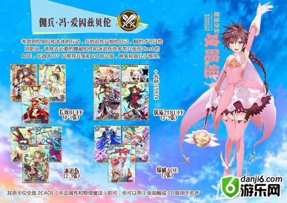 《乖离性百万亚瑟王》超妖纯白型艾菲打法攻略