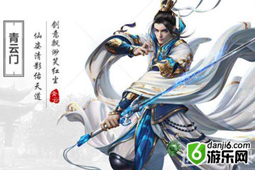 《青云志手游》法宝选择攻略