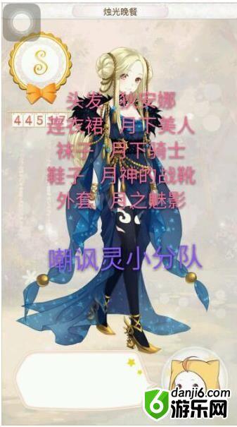 《暖暖环游世界》448烛光晚餐平民省钱攻略