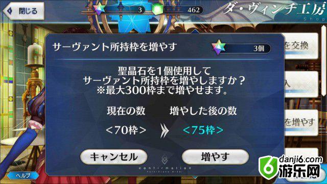 FGO商店界面介绍 FGO商店界面说明介绍