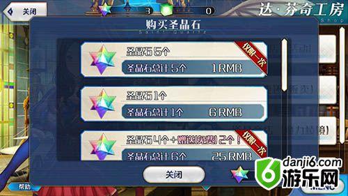 fatego圣晶石氪金方法充值价格一览