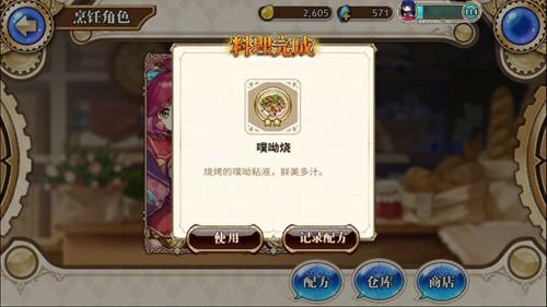 									《诺诺来自异世界》删档测试圆满结束								
