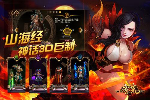 									浮空连击《蛮荒幻想》打造神话次世代								