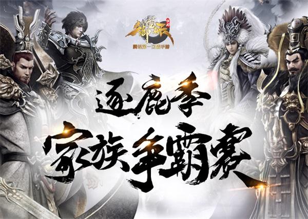 									《御龙在天手游》10月13日霸气公测!这天下，从来都是朕的!								