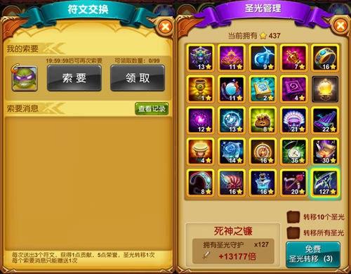 									爱心传递《十万个大魔王》交换信物的关键								