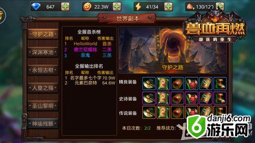 《兽血再燃》最强新手战力提升攻略 轻松逆袭RMB玩家