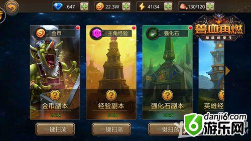 《兽血再燃》最强新手战力提升攻略 轻松逆袭RMB玩家