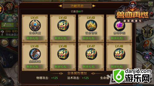 《兽血再燃》最强新手战力提升攻略 轻松逆袭RMB玩家