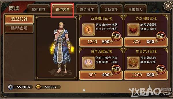 省钱大作战 《黄易派来的》新手攻略之元宝的花费