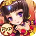 放开那三国