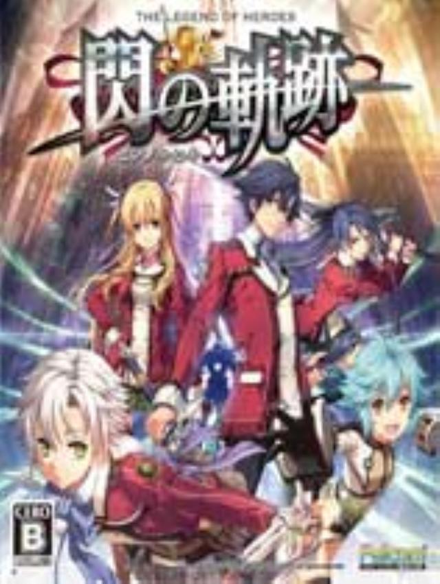 《英雄传说：闪之轨迹》中文绿色版