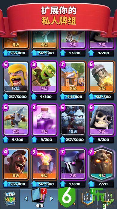 腾讯部落冲突皇室战争2.0.7版本免费下载最新版（Clash Royale）