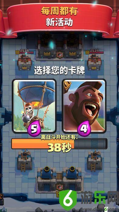 腾讯部落冲突皇室战争2.0.7版本免费下载最新版（Clash Royale）