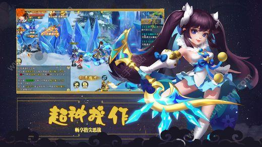 梦幻仙侠恋手游正式版