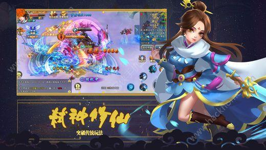梦幻仙侠恋手游正式版