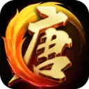 大唐无双