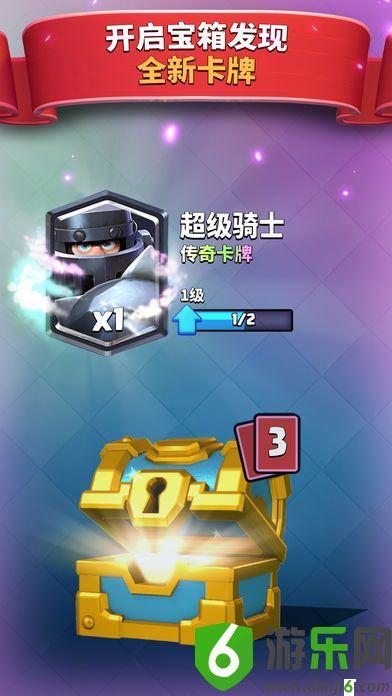 腾讯部落冲突皇室战争2.0.7版本免费下载最新版（Clash Royale）