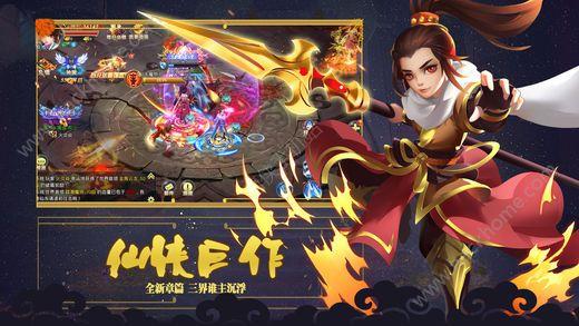 梦幻仙侠恋手游正式版