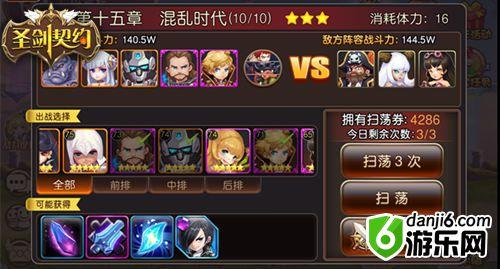 在准备界面中,玩家可以看到关卡详细信息
