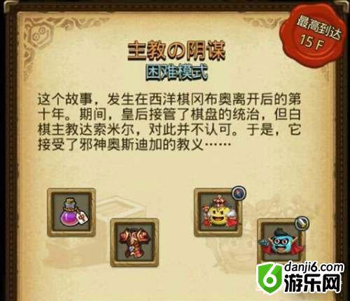 不思议迷宫