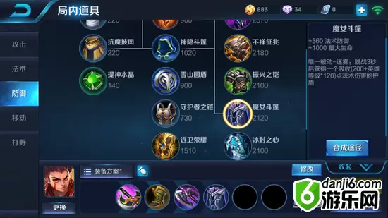 哪吒出装