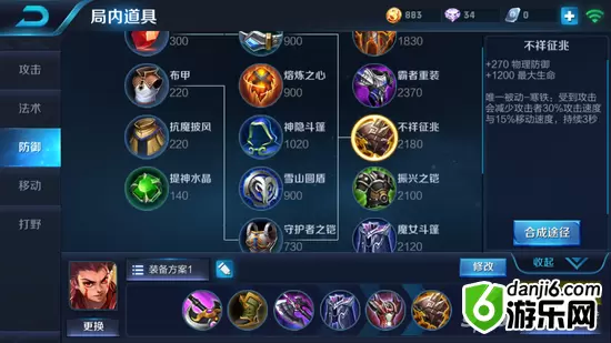 哪吒出装