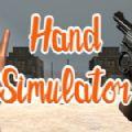 Hand Simulator游戏安卓联机版