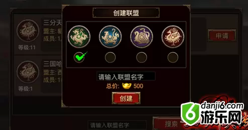 三国群英传