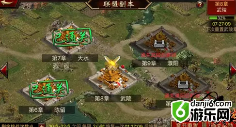 三国群英传