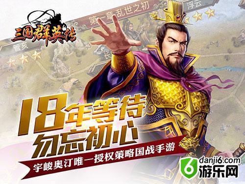 图1：刀、枪、弓、骑！《三国群英传》手游全兵种详解.jpg