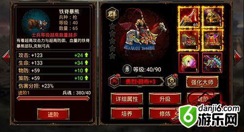 图2：部队的属性.jpg