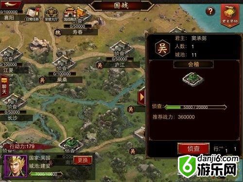 三国群英传
