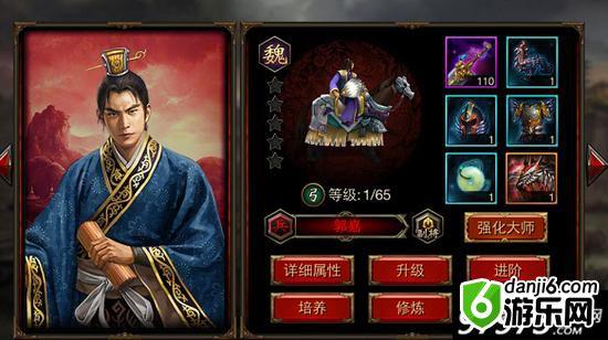 三国群英传