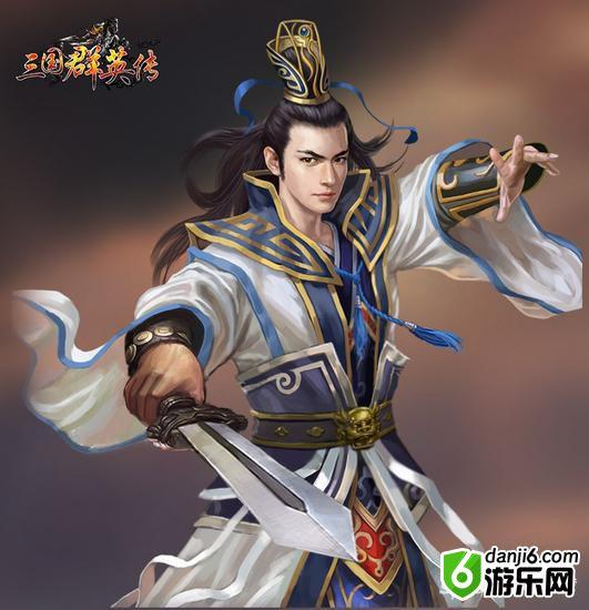 三国群英传