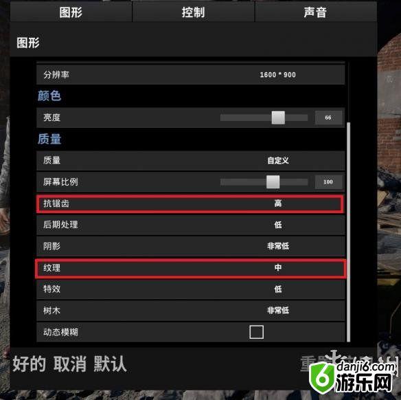 《绝地求生大逃杀》画面设置教程