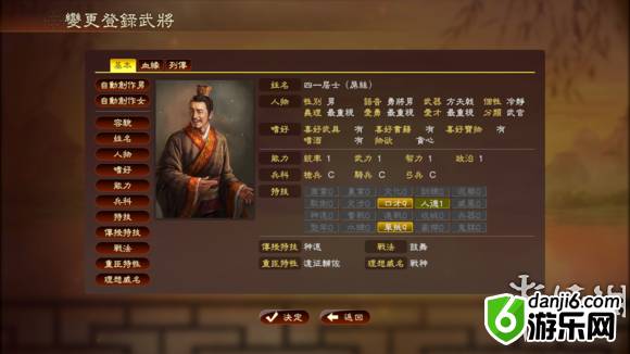 《三国志13威力加强版》四一居士自立图文攻略