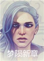 梦陨新章完全版 英文版