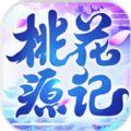 桃花源记ios版手游