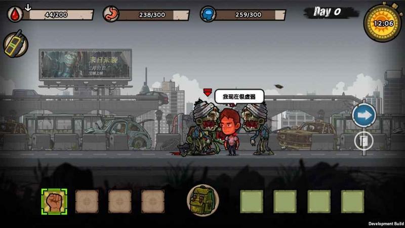 幸存者危城无限金币内购破解版